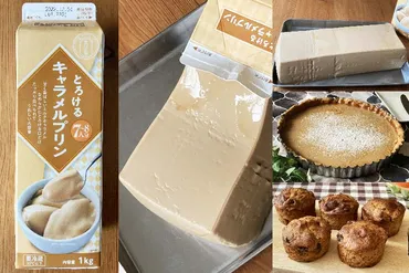 業務スーパーのとろけるキャラメルプリンは口どけがよくて濃厚な甘さが美味♪ 