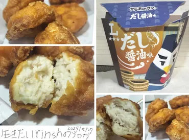 からあげクン だし醤油味を実食レビュー。名前通りでした。【ローソン】 