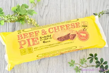 業務スーパー゛見つけたら買い時…１個およそ160円「ミートパイ」お得ビジュ良し 