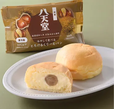 9月9日発売】ファミリーマート 新商品スイーツまとめ「バナナカスタードブリュレクレープ」「モッチ生ドーナツ(生チョコ)3個入」など えん食べ