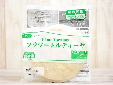 業務スーパーの『フラワートルティーヤ』は普段使い推奨！ 具材たっぷりラップサンドがラクうま 
