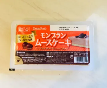 業務スーパー「モンブランムースケーキ」は美味しい？食レポ！〜価格、カロリー、解凍方法を徹底解説？業務スーパーの冷凍スイーツ「モンブランムースケーキ」徹底解剖