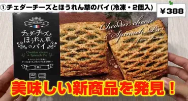 業務スーパー】朝食におすすめ！ちょっと豪華な食品ランキング・温めるだけだから時短にも◎ 