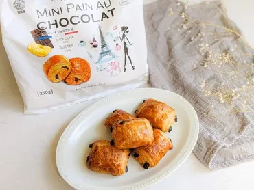 業務スーパーで買える冷凍「パンオショコラ」が絶品！見つけたら即買い必須 