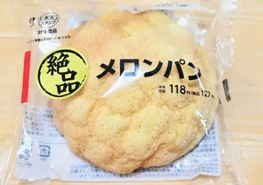 ASCII.jp：ジョブチューン満場一致！ ローソン「メロンパン」 は127円で至福の味が楽しめる
