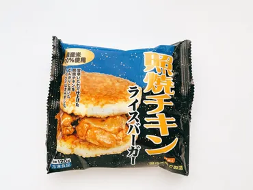 業スーの「照焼チキンライスバーガー」が美味しい！小腹がすいた時用に冷凍ストック【本日のお気に入り】 