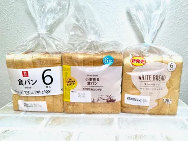 食パン」コスパ最強は? セブン・ファミマ・ローソン徹底比較！ 