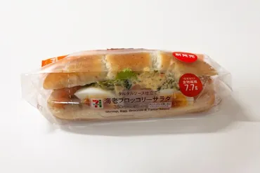 セブンで買える低糖質パン&サンドイッチ6選！ダイエットにおすすめなのはどれ？ 