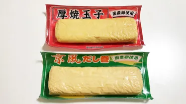 業務スーパーの卵グルメはコスパ最強？簡単アレンジレシピも紹介！業務スーパーの卵グルメ：厚焼玉子、冷凍オムライス、アレンジレシピ