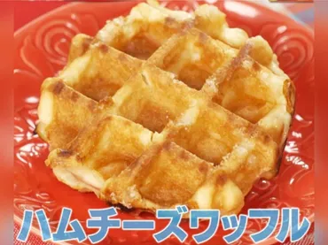 業務スーパー ランキング！人気商品アレンジレシピ！家事ヤロウ！ 