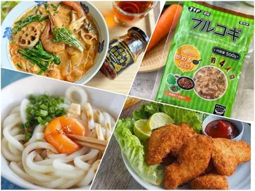 2025年10月最新】業務スーパーおすすめ商品まとめ。人気ランキング1位から定番アイテムまで 