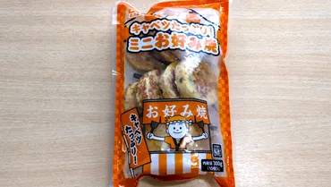 業務スーパーの冷凍ミニお好み焼き、コスパ最強？アレンジレシピもご紹介！業務スーパーの冷凍食品「ミニお好み焼き」の魅力に迫る！