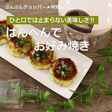 お弁当のおかずにも♪ミニお好み焼き 