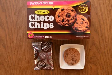 食のプロが食べ比べ】昔からの定番をプロが吟味。チョコチップクッキー5商品の味と香りを食べ比べ 
