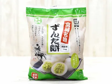 業務スーパーの冷凍ずんだ餅は美味しい？実食レビューとアレンジレシピを紹介！(魅力とコスパを徹底解説？)業務スーパー『冷凍ずんだ餅』の実食レビューとアレンジレシピ紹介