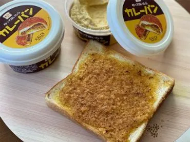 カルディの「ぬって焼いたらカレーパン」は本当にぬればカレーパンになるのか試してみた – 食楽web
