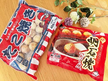 業務スーパー】ストックすべき「たこ焼き」2種を食べ比べ！ ソース派？ お出汁派？（イエモネ）