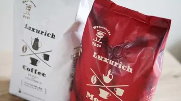 業務スーパーの激安コーヒー豆「ラグジュアリッチ」を2種類買って飲んでみた