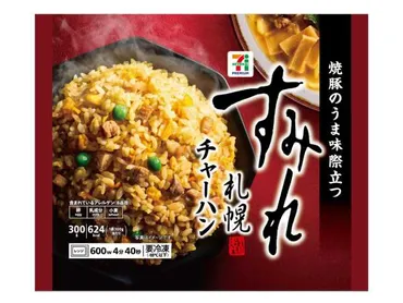「すみれ」の味を自宅で？セブンイレブン＆楽天市場で買える、人気チャーハンを徹底比較！セブンイレブン「7プレミアムすみれチャーハン」と、楽天市場「すみれチャーハンの素」
