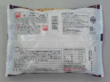 すみれチャーハン：セブンイレブン