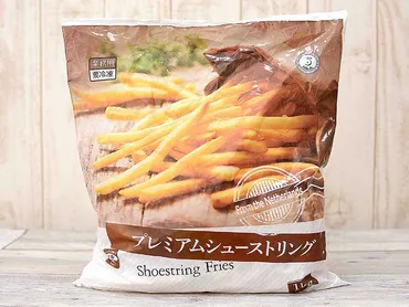 業務スーパーの1kg冷凍フライドポテト『プレミアムシューストリング』はどうなの？ 風味やコスパをチェックしてみた 