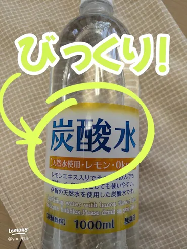 業務スーパーの炭酸水はなぜ安い？驚きのコスパを徹底解説！業務スーパー炭酸水の秘密：伊賀の天然水、アレンジレシピ、お得な購入方法