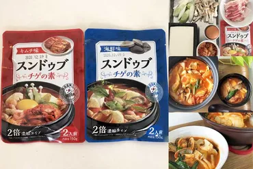 業務スーパーのスンドゥブチゲの素キムチ味と海鮮味を食べ比べてみた！ 