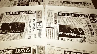 内部告発者の「誇り」と「悔い」 「事件後」の日々を追って