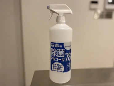 コスパ良し！【業務スーパーの除菌アルコール ７８】を使ってみた！【パストリーゼ】との違いは？我が家の使用用途をご紹介。 