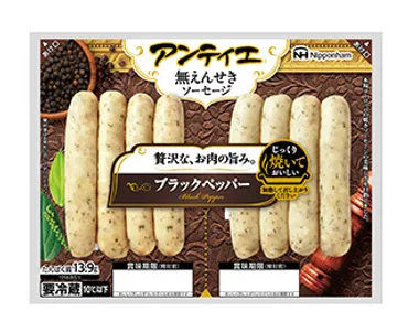 アンティエ® ブラックペッパー