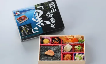 岡山県産の「黒」を味わう駅弁「岡山海苔弁 黒」販売開始