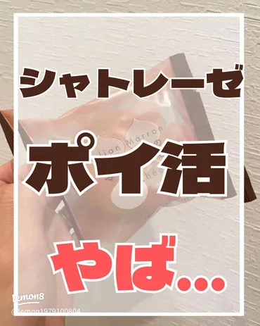 シャトレーゼのポイ活が驚くほどお得！