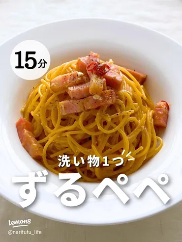 15分で作れる!簡単卵ペペロンチーノレシピ