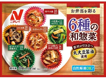 ひじきの冷凍保存】おかずカップ冷凍でお弁当に便利!冷凍向きの煮物レシピも