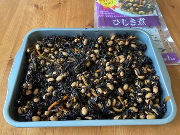 業務スーパーのひじき煮は甘じょっぱさが美味しい懐かしい味わい♪アレンジも自在!