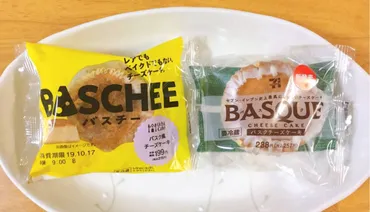 ローソンのバスチーとセブンイレブンのバスクチーズケーキの食べ比べの記事がわんさかあるけど、自分もやってみた！ 