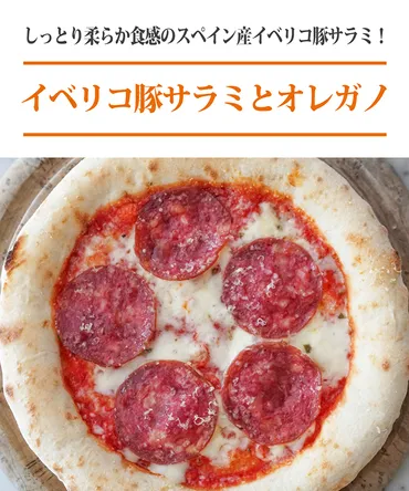 ワインと相性抜群のピザセット（イベリコ豚サラミとオレガノ、クワトロフォルマッジ）