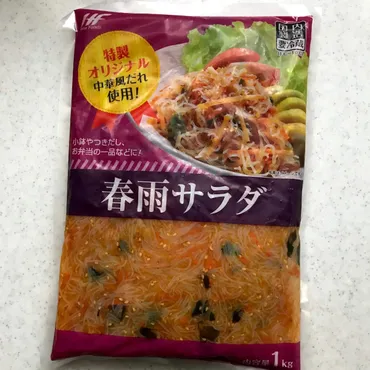 業務スーパーの春雨サラダは1キロ入りで税抜300円未満!ちょい足しでより美味しくいただけます