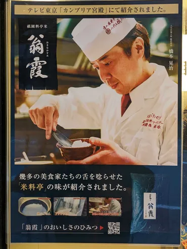 八代目儀兵衛の挑戦！米の価値を高める革新的なビジネスモデルとは？(米、銀座、デルタ航空？)銀座の米料亭「八代目儀兵衛」の成功戦略と、その美味しさの秘密