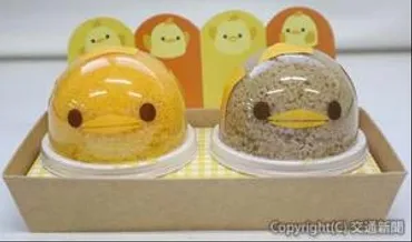 交通新聞 電子版