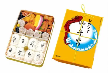 崎陽軒の「シウマイ弁当」が関西風に 即完売、人気のお味は 
