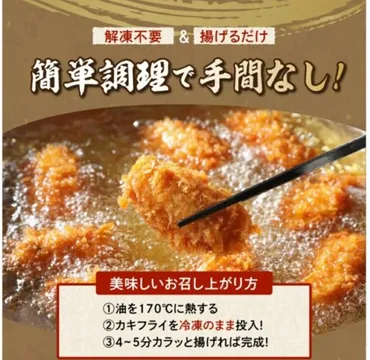 冷凍カキフライを極める！〜プロが教える絶品レシピと調理の秘訣〜？冷凍カキフライを美味しく食べるための全知識