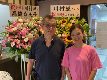 桜木町老舗そば店「川村屋」が復活！〜123年の歴史と変わらぬ味とは？桜木町駅の立ち食いそば店「川村屋」再始動！〜7代目と家族の絆、受け継がれる味