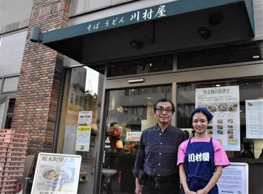 桜木町、立ち食いそば「川村屋」 愛される店残したい 創業123年、脱サラ31歳が7代目 /神奈川