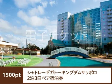 ポイント特典(並び順：並び順)