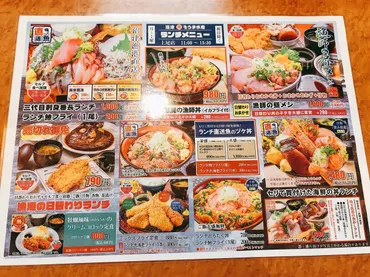 海鮮食堂そうま水産の「漁師の昼飯」ランチ