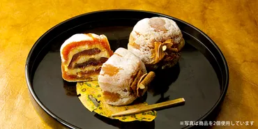 口コミで話題となり昨年限定200個が完売した、 1個゛3,240円゛の高級和菓子『濃蜜果喜』が今年も1月20日に発売!