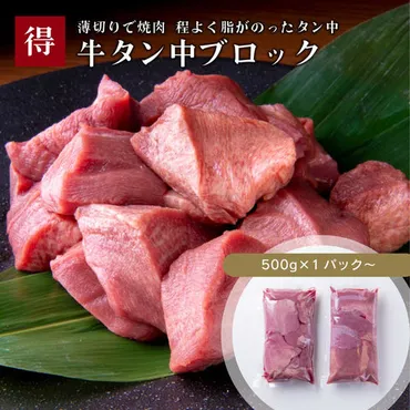 牛タンの部位・種類とおいしい食べ方【牛タン専門店が解説】 – 伊達のくら