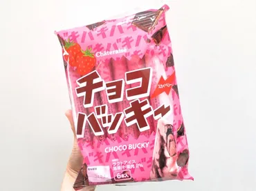 シャトレーゼ チョコバッキースカイベリー（いちご）を食べた感想【口コミ】 