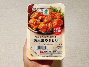 ファミマル たんぱく質が摂れる炭火焼やきとり
